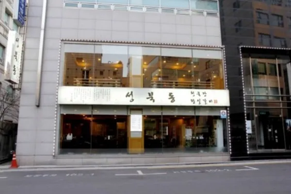 성북동청국장