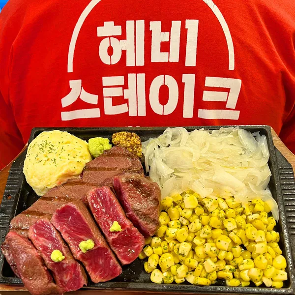 헤비스테이크 대학로점
