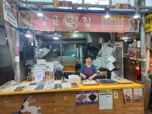 장군떡집
