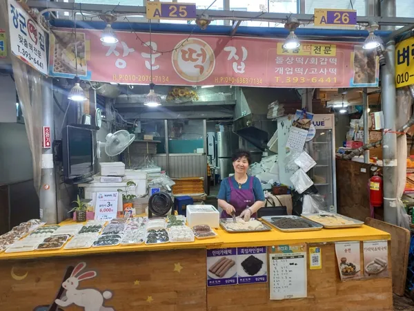 장군떡집