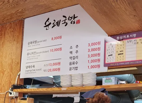 순례국밥 사진 2