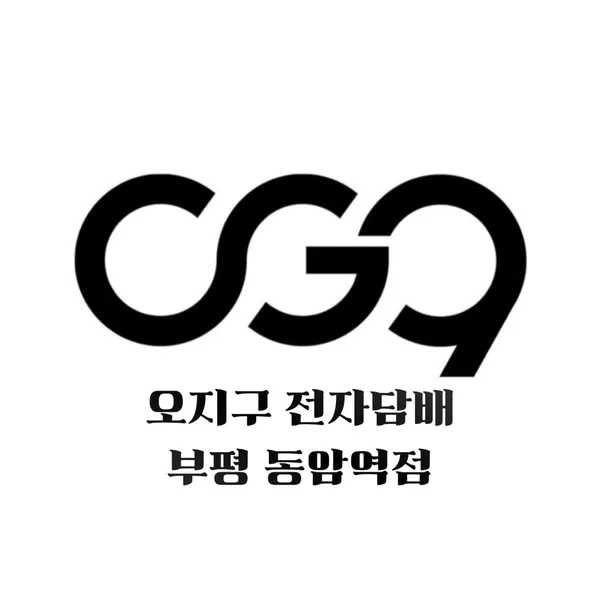 오지구 부평 동암역점