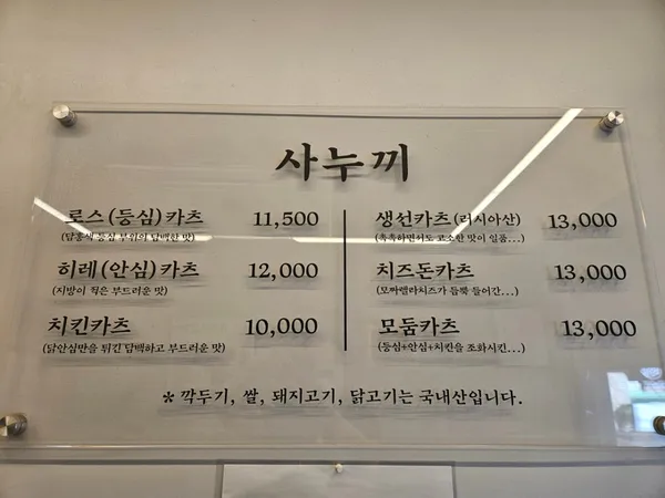 사누끼