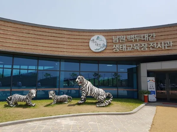 남원백두대간생태교육장 전시관