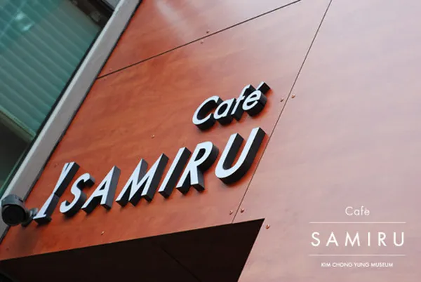Cafe Samiru