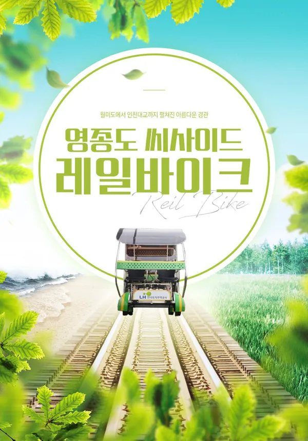 인천 추천 3탄 30곳