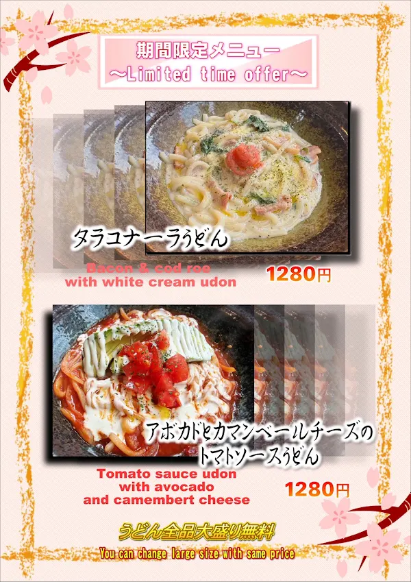 Udon Iroha