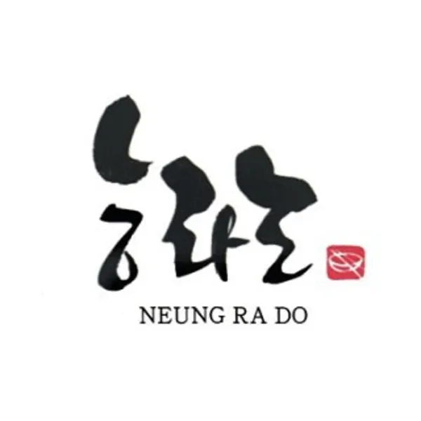 능라도 마곡점