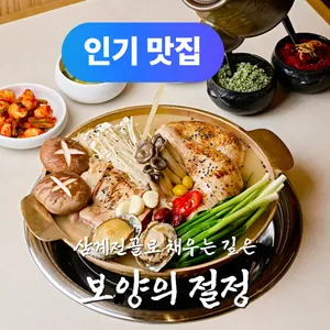 삼계 마곡본점