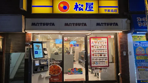 Matsuya Heiwajima 사진 4