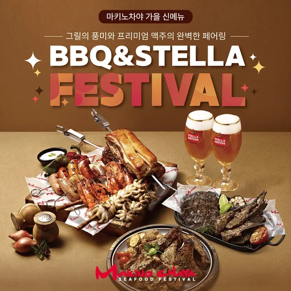 마키노차야 판교점