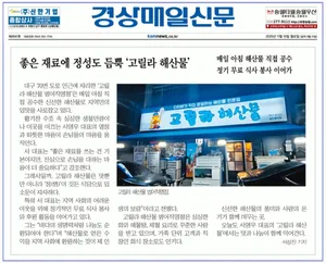 고릴라해산물 중동본점