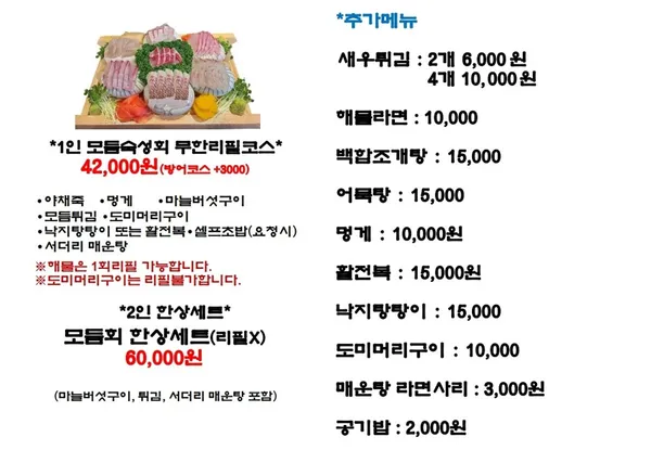 삼도숙성회 평택고덕점