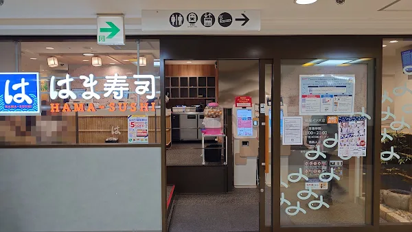 Hama Sushi Ginza Inzu
