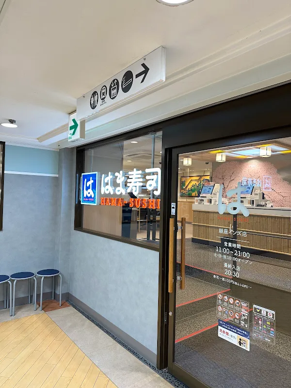 Hama Sushi Ginza Inzu 사진 4