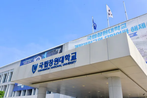 국립창원대학교 창원캠퍼스