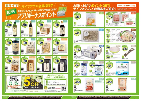 LIFE Kanda-Izumicho Store 사진 5