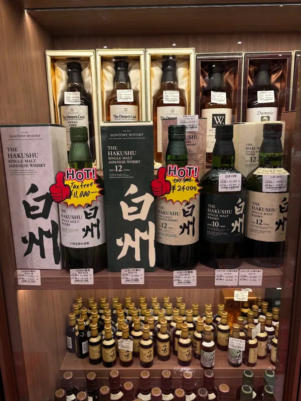 위스키판매소