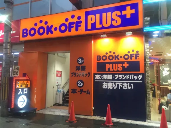 BOOKOFF PLUS 사진 3