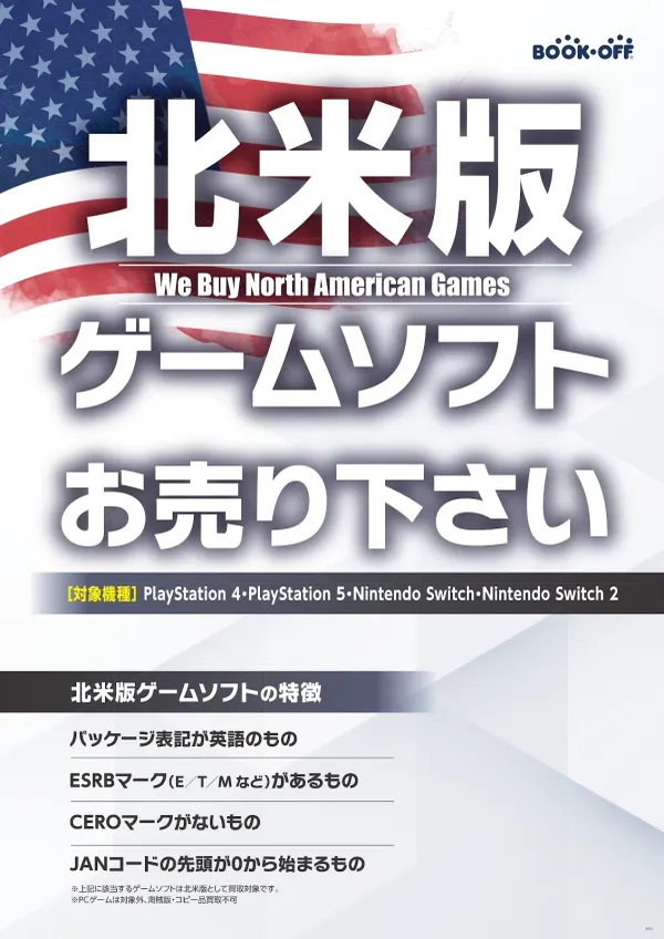 BOOKOFF PLUS 사진 5