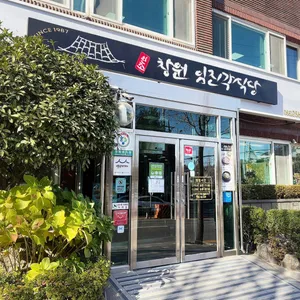 임진각식당