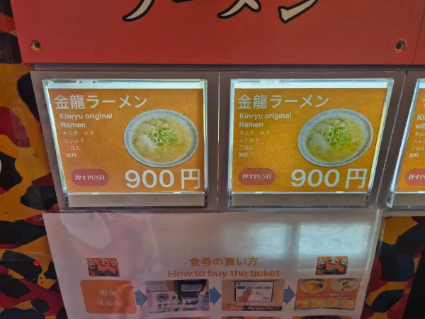 Kinryu Ramen Sennichimae, photo 5