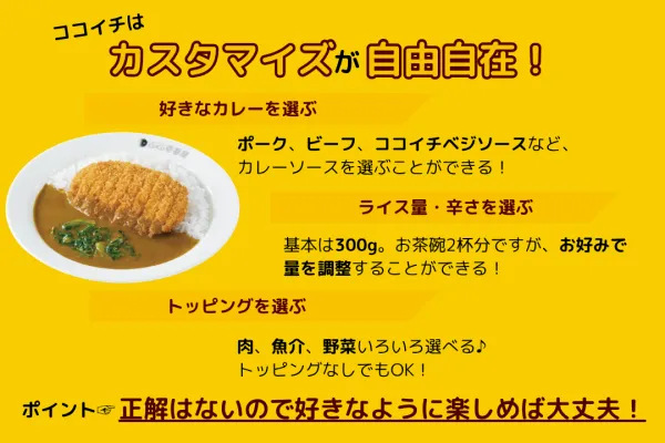 CoCo이치방야 사진 5