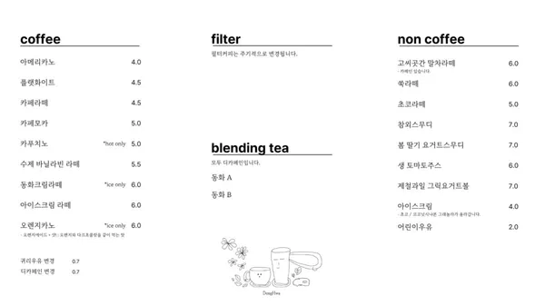 동화 사진 3