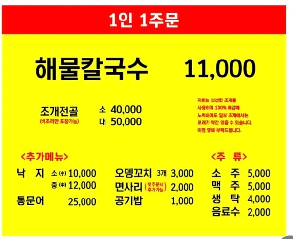 해운대31cm해물칼국수 직영점 사진 3