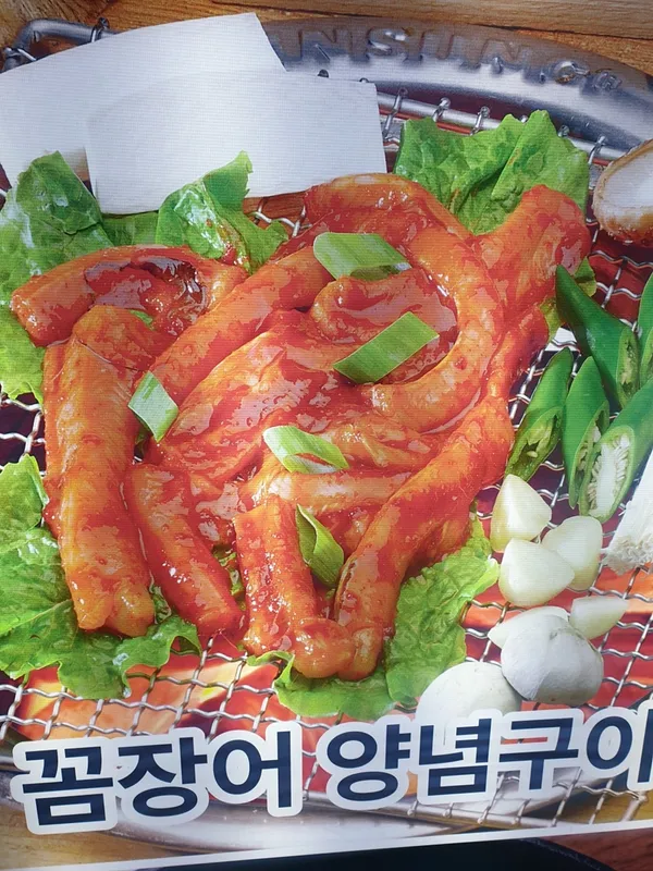 황제숯불꼼장어쭈꾸미 광명본점 사진 3