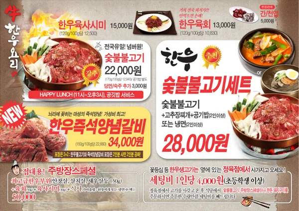 설악한우마을 사진 2