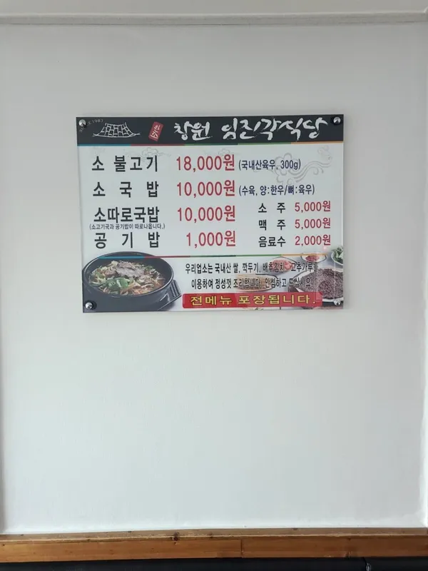 임진각식당 사진 3