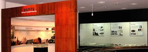숭실대학교 한국기독교박물관 사진 2