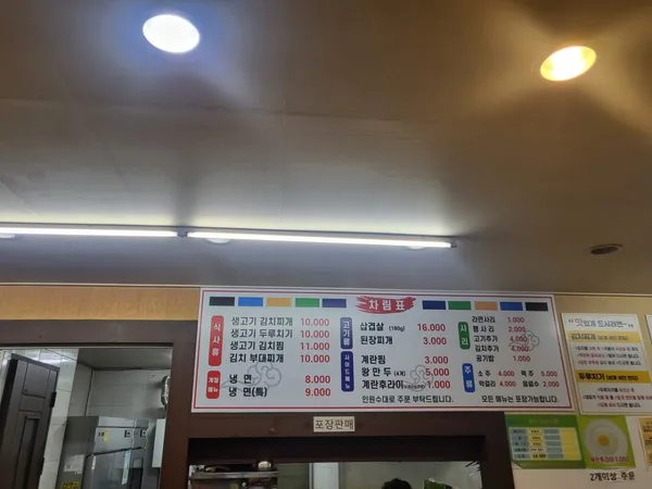청석골생고기김치찜 탄현점 사진 2