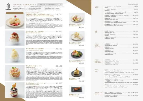 Cafe Tamon