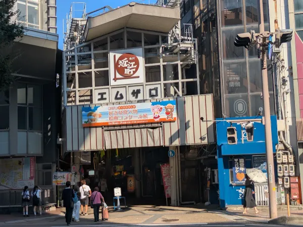 오미초 시장