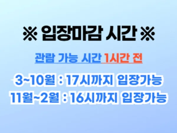 백범김구기념관 사진 2