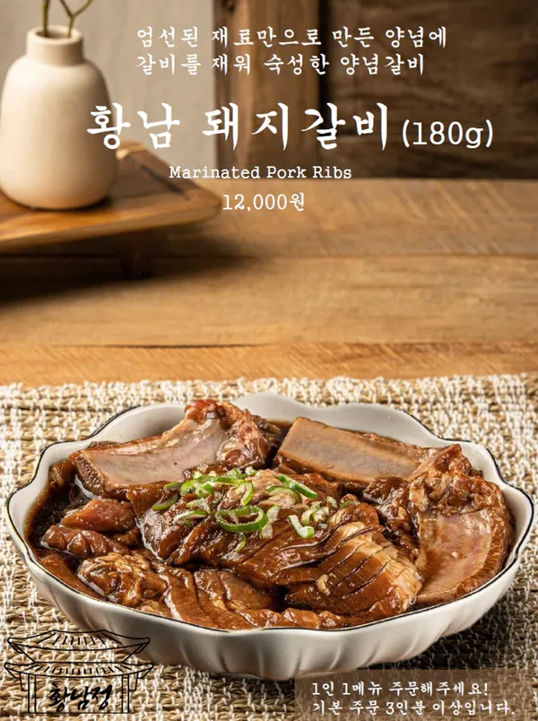 황남정 황남갈비 경주황리단길본점 사진 3