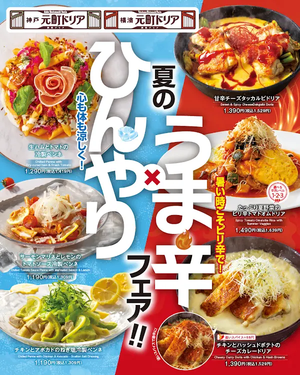 Kobe Motomachi Doria Hankyu 32nd Avenue Store 사진 5
