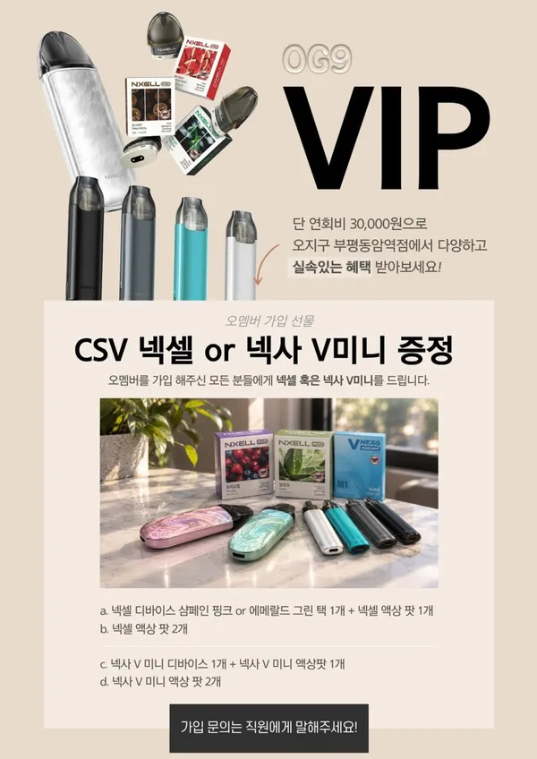 오지구 부평 동암역점 사진 2