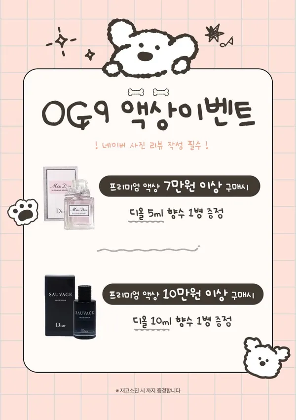 오지구 부평 동암역점 사진 3