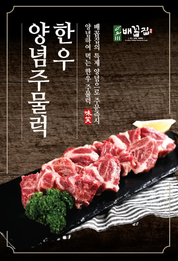 배꼽집 사진 3