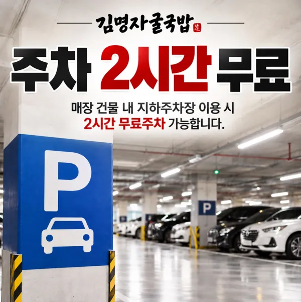 김명자굴국밥 사진 2