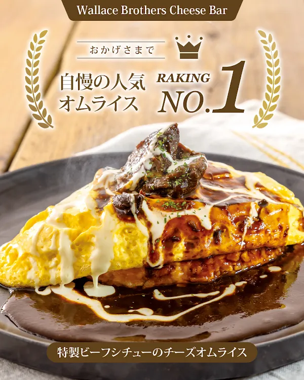 Wallace Brothers Cheese Bar COCONO SUSUKINO店 사진 5