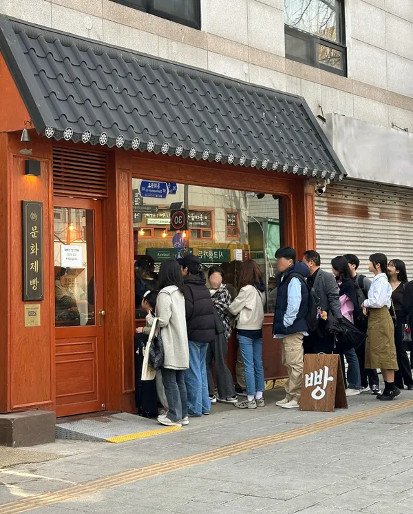 문화제빵
