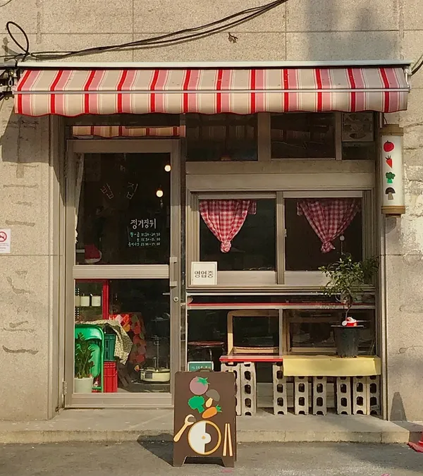 정거장뒤
