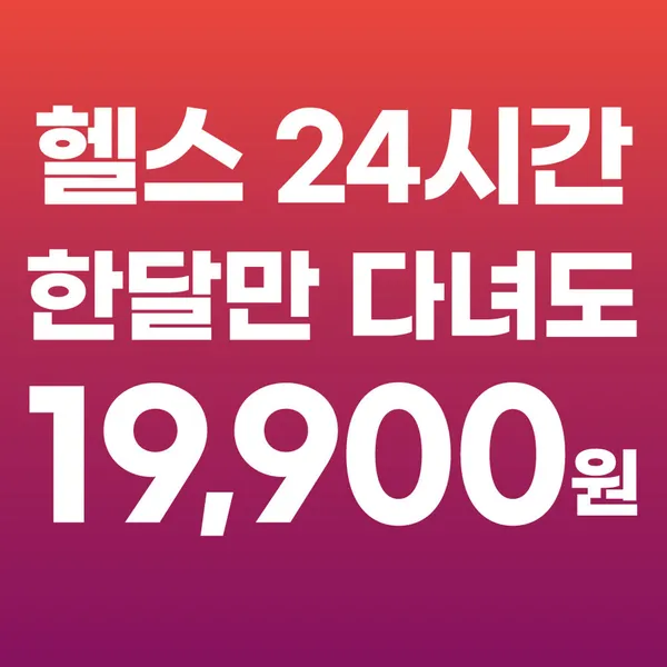 바디채널 은평신사점