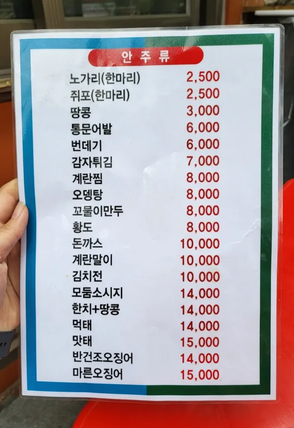 역촌호프와노가리 사진 2