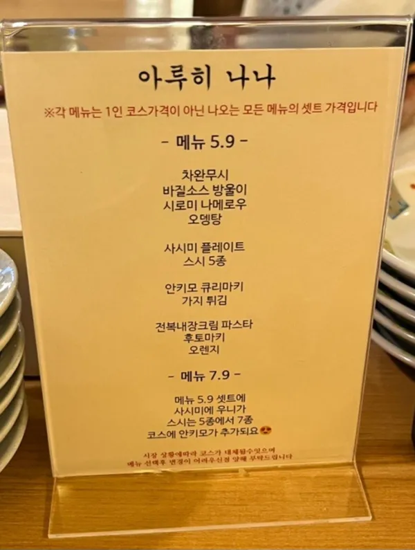 아루히 나나 사진 2