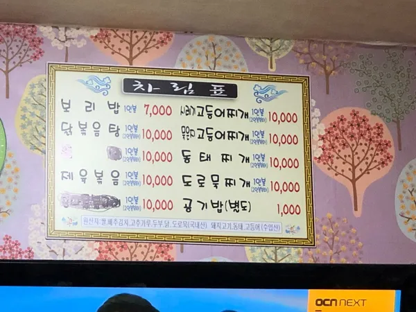 텃밭보리밥 사진 4